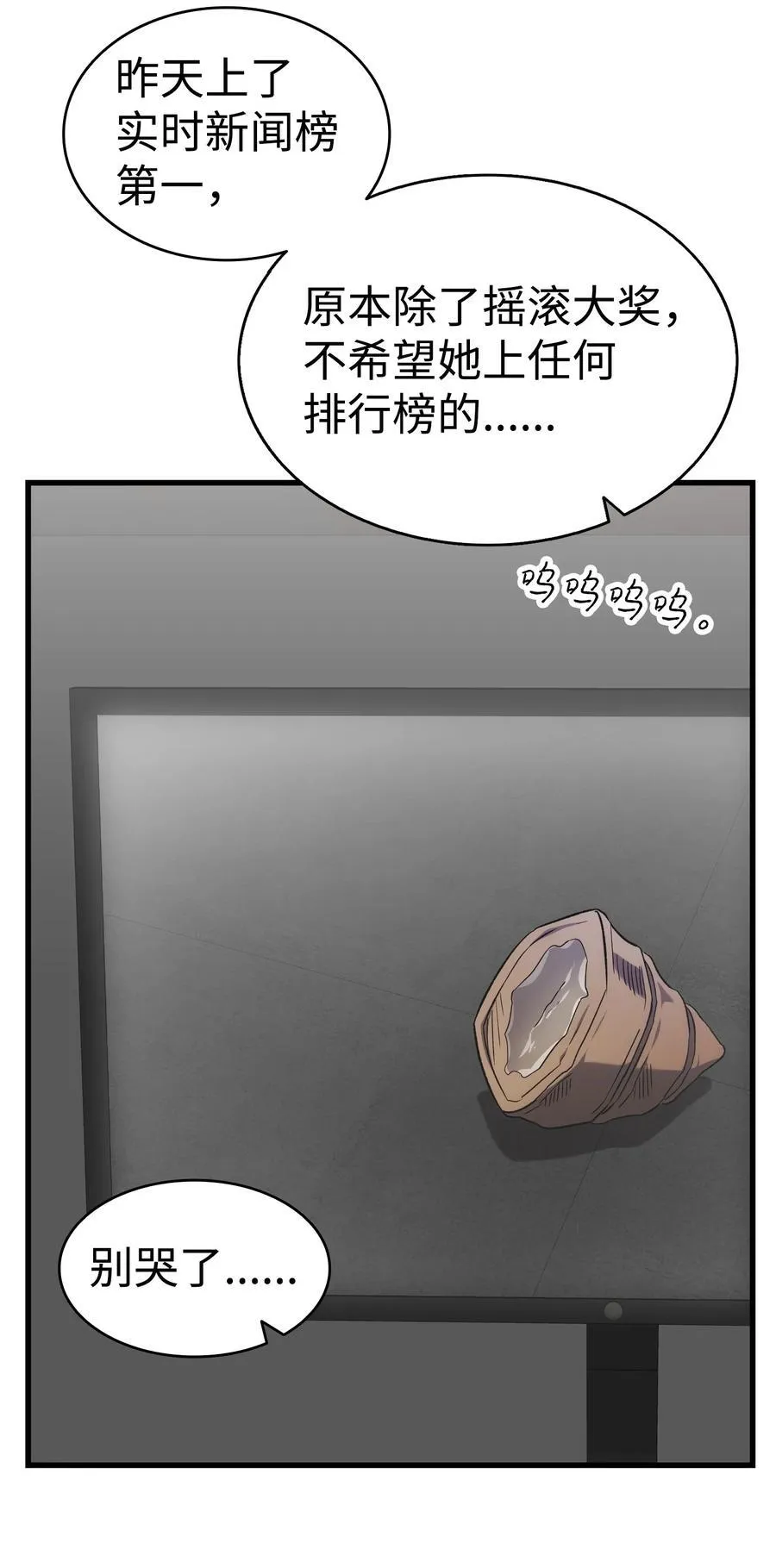 225 网暴 第9页