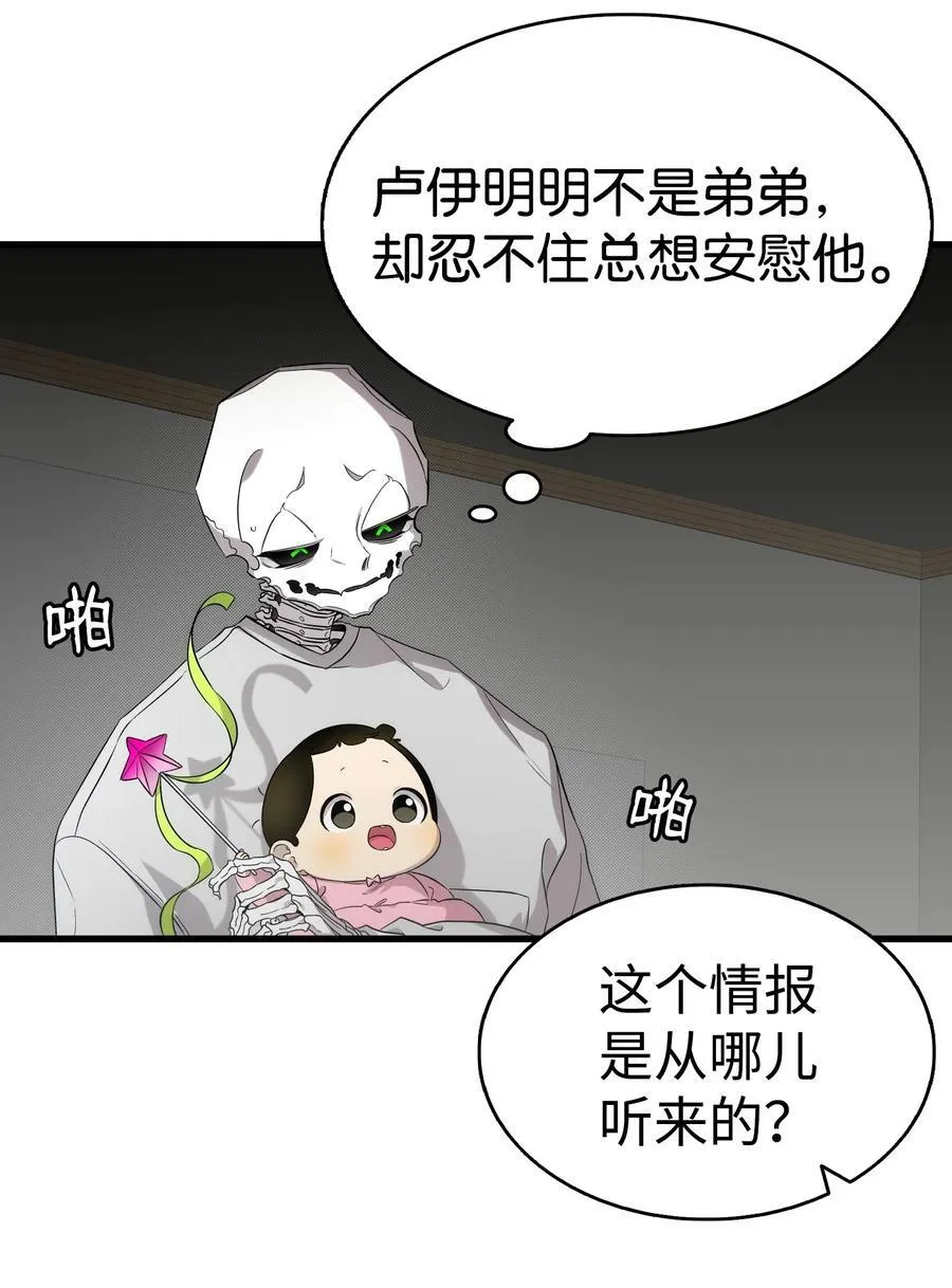 225 网暴 第12页