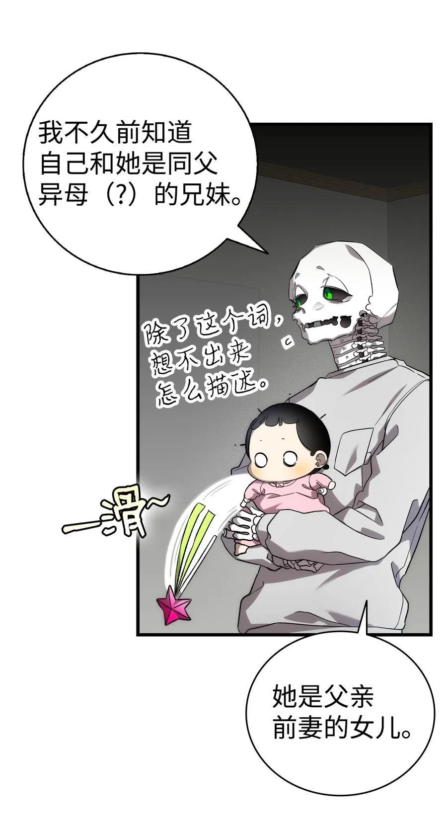 225 网暴 第15页