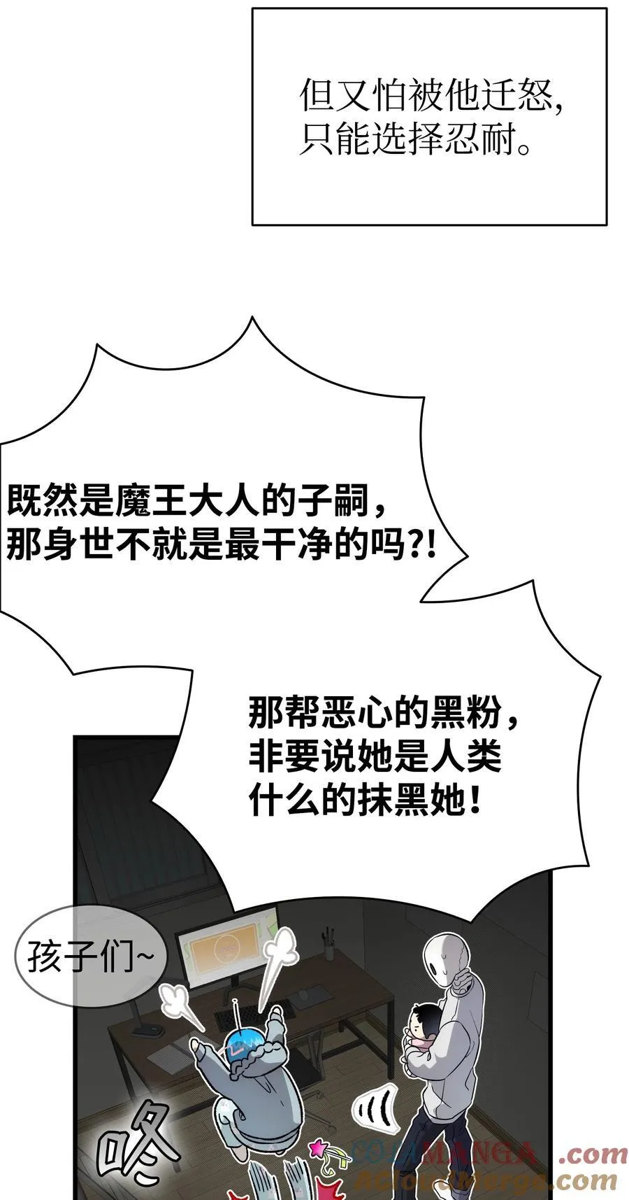 225 网暴 第19页