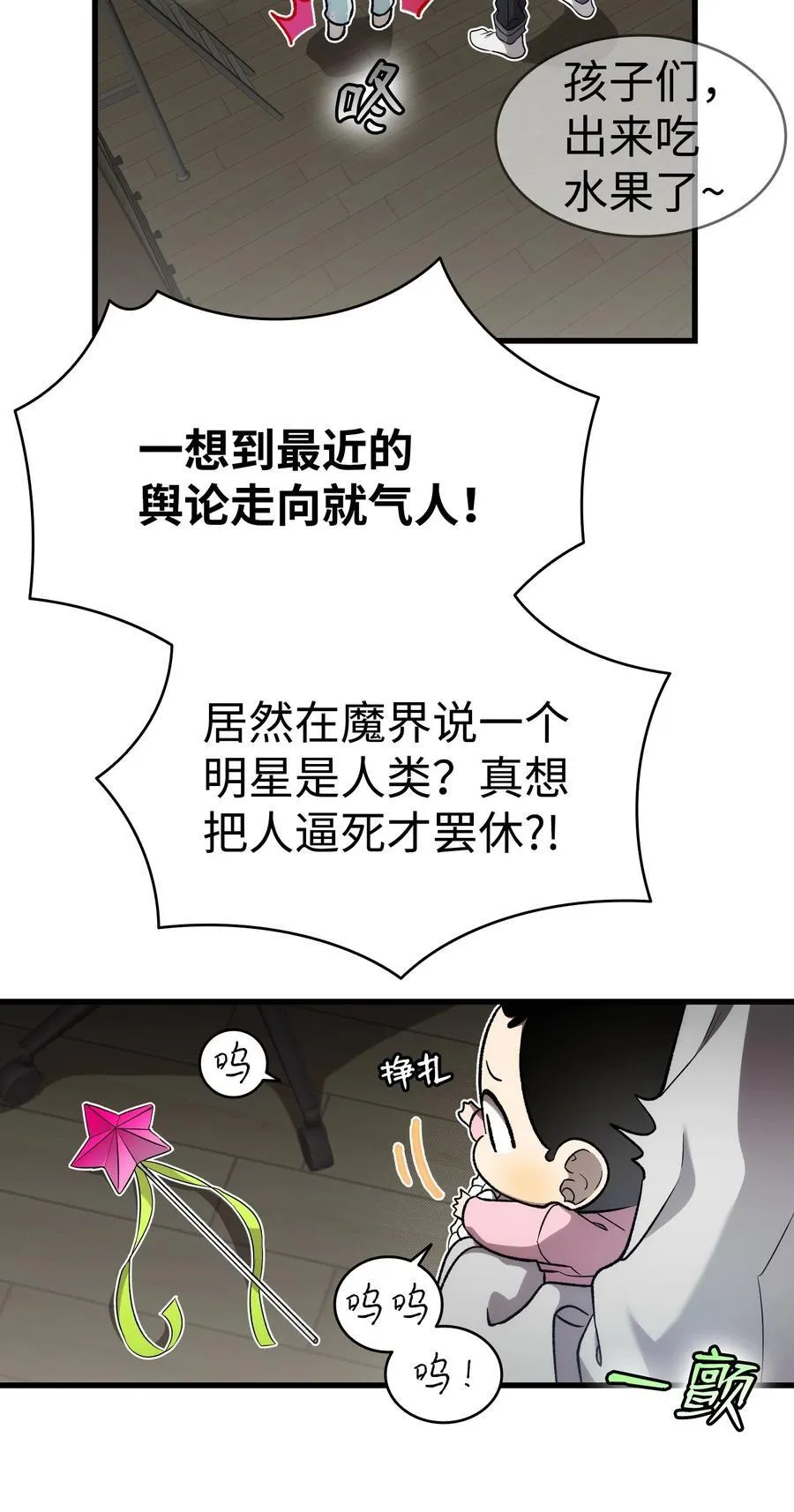 225 网暴 第20页