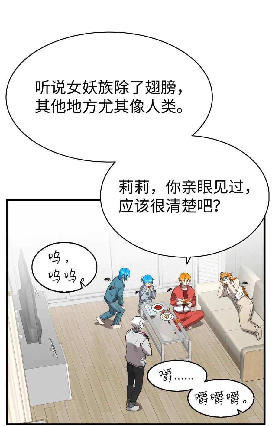 225 网暴 第24页