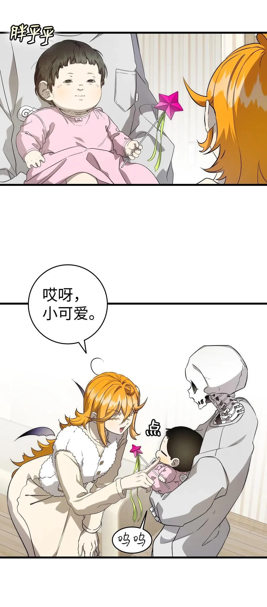 225 网暴 第29页