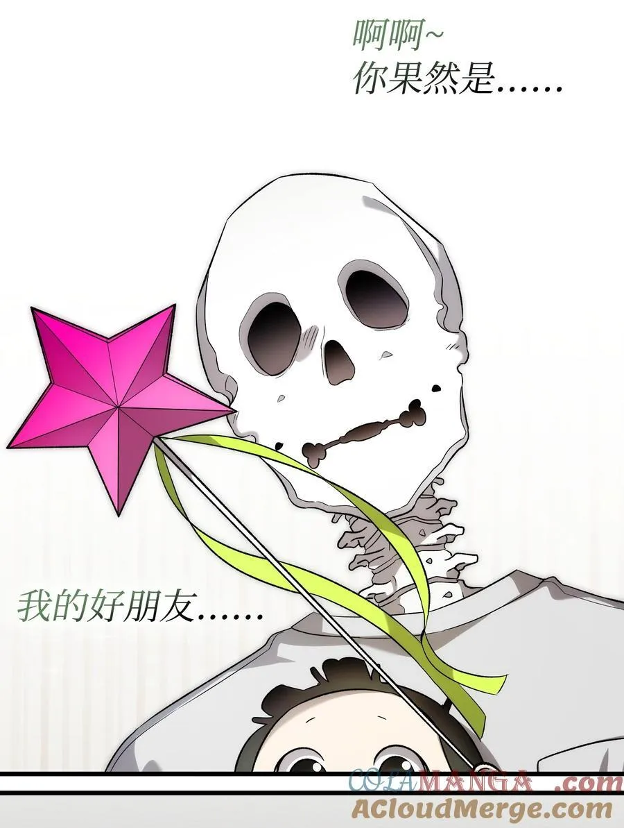 225 网暴 第31页