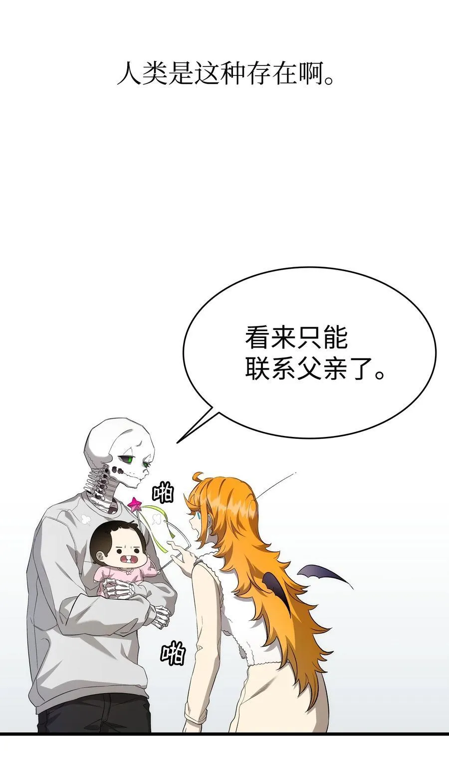 225 网暴 第35页