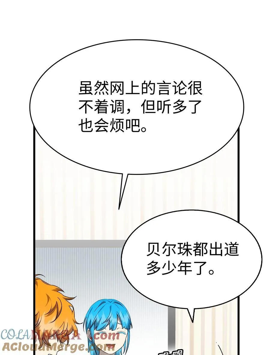 225 网暴 第37页