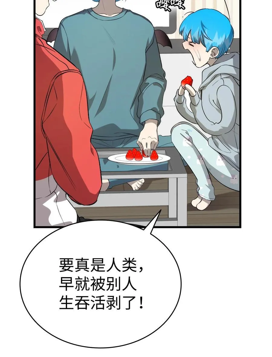 225 网暴 第38页