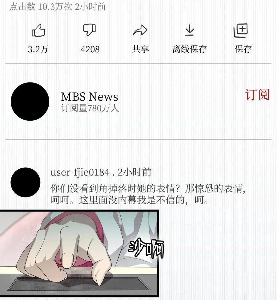 225 网暴 第41页