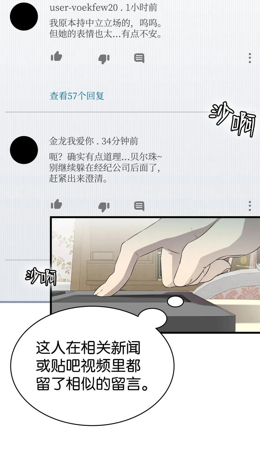 225 网暴 第42页