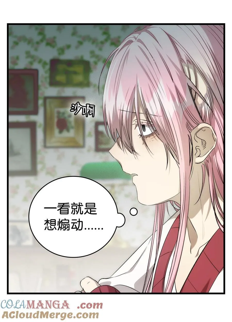 225 网暴 第43页