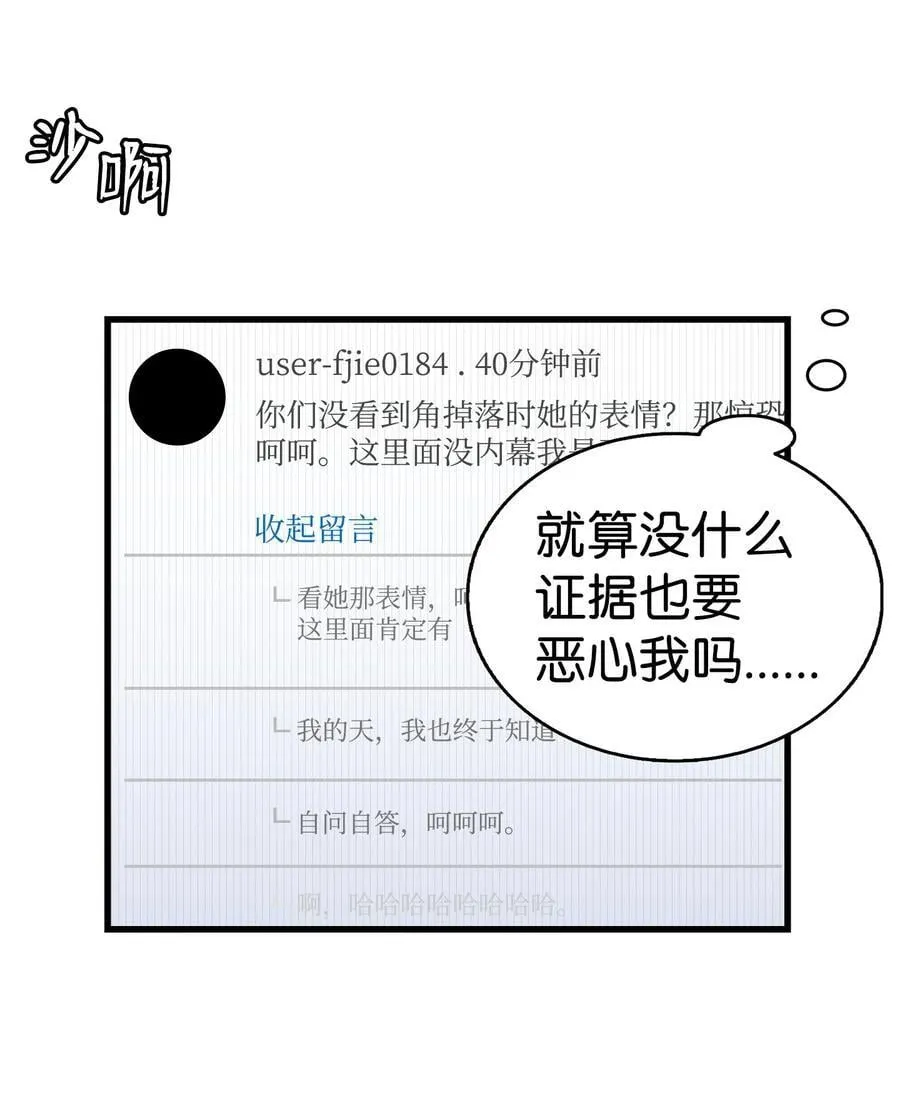 225 网暴 第44页