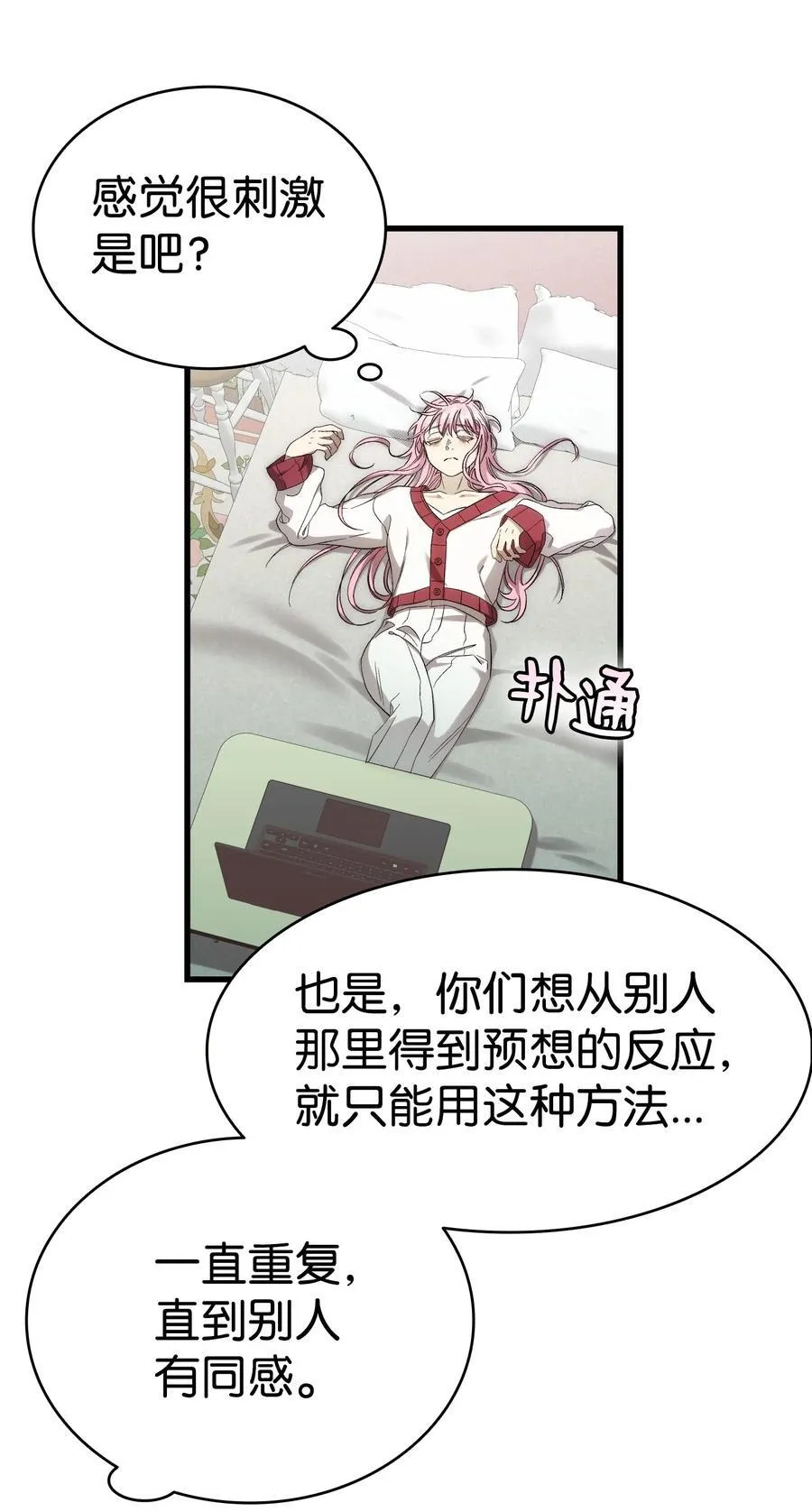 225 网暴 第45页