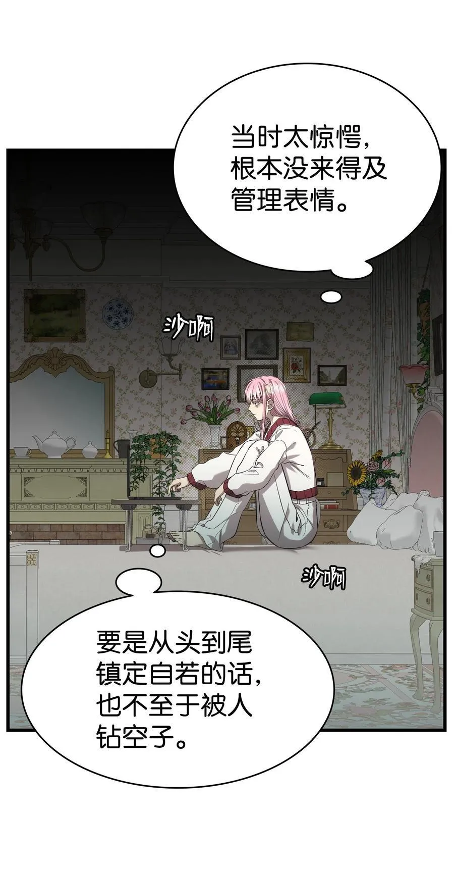 225 网暴 第48页
