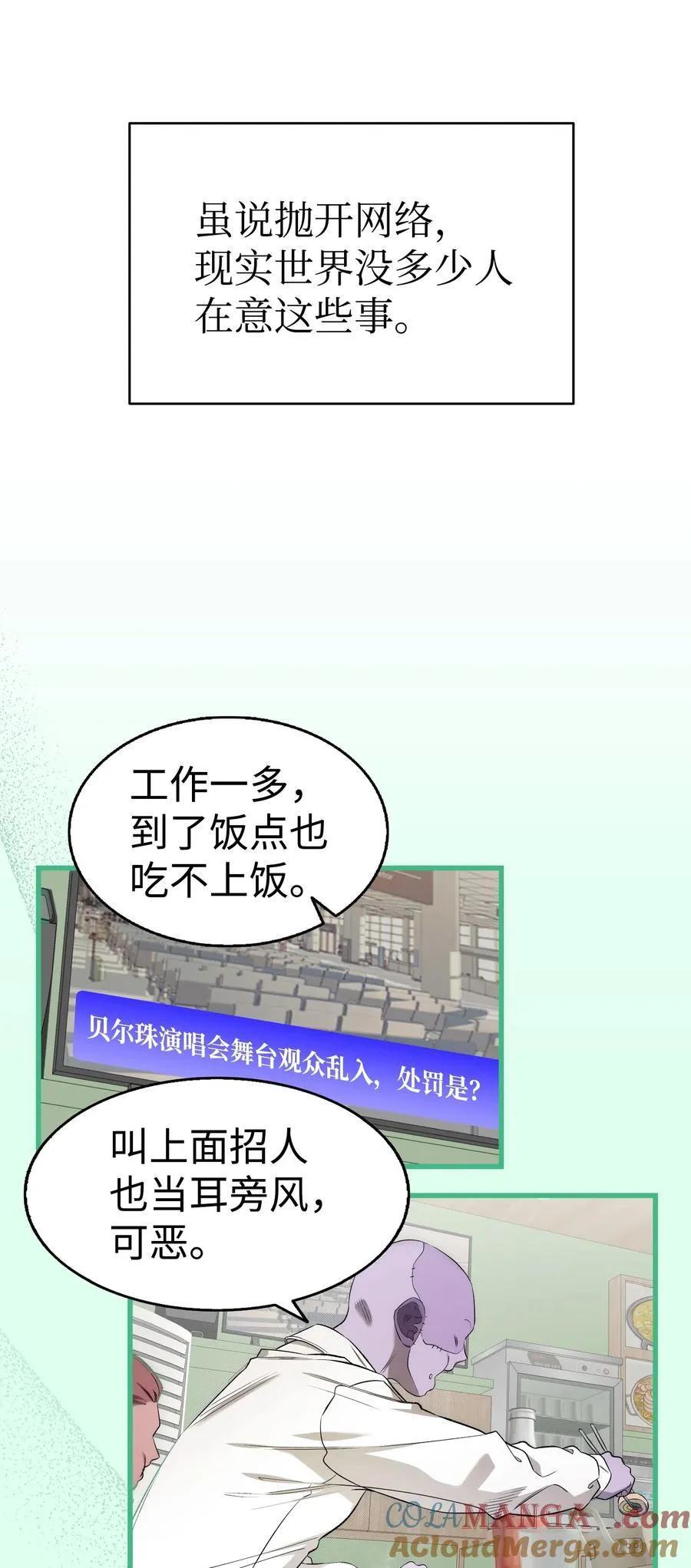 225 网暴 第49页