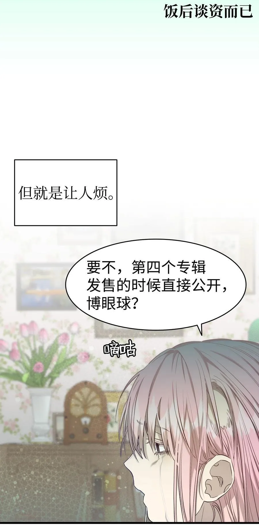 225 网暴 第51页