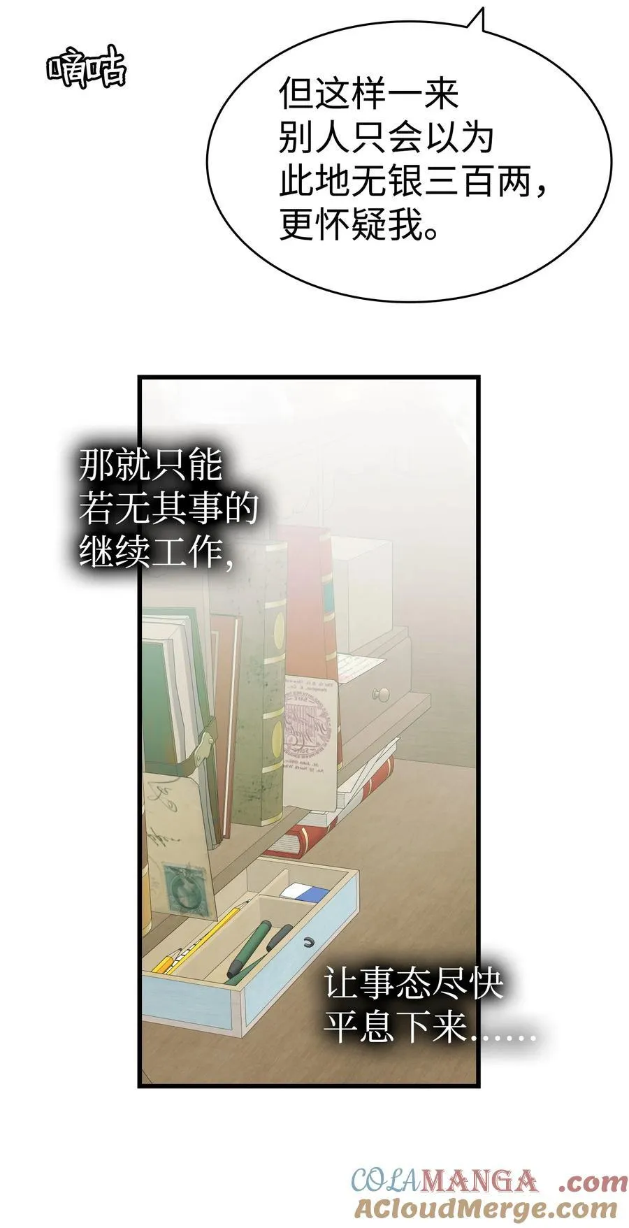 225 网暴 第52页