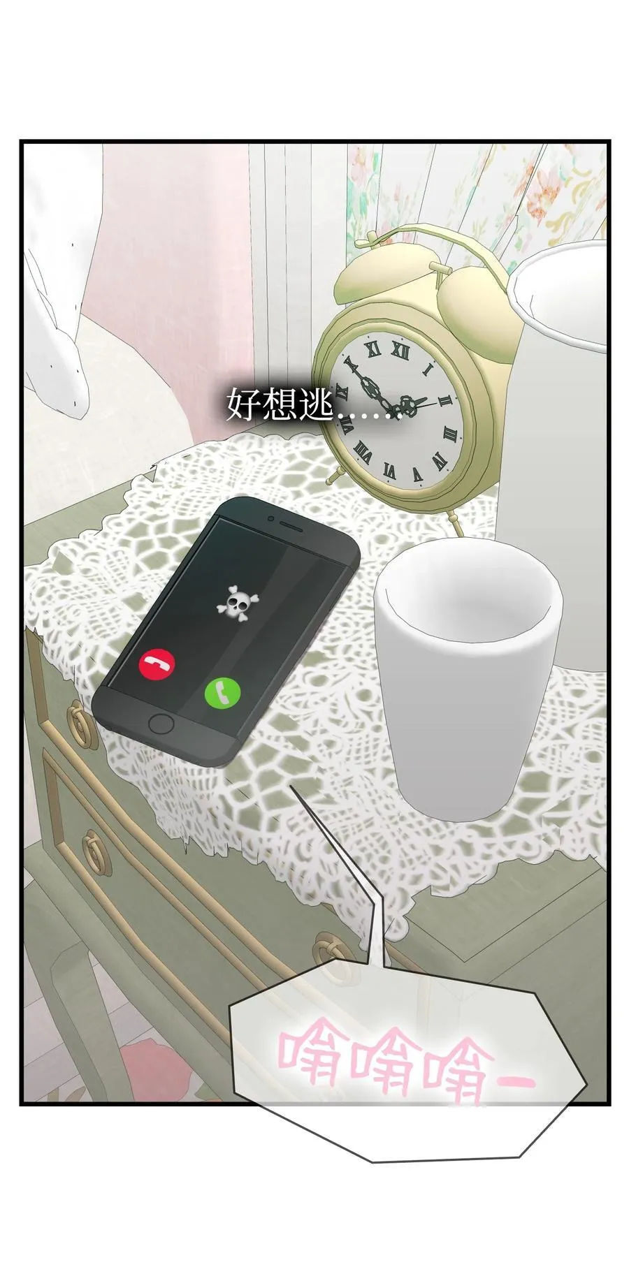225 网暴 第53页