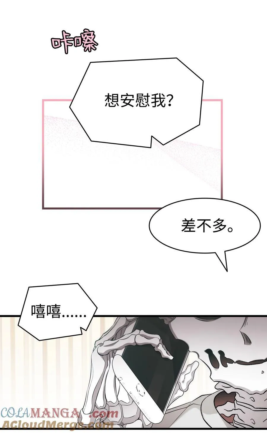 225 网暴 第55页