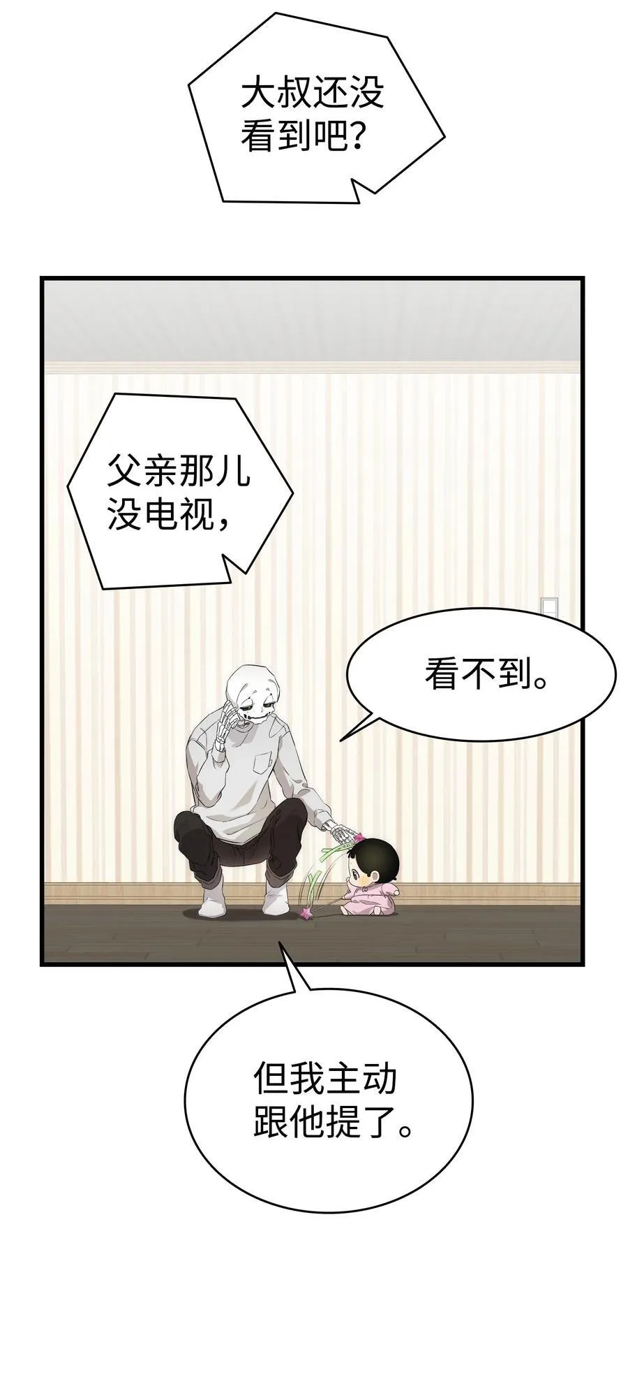 225 网暴 第56页