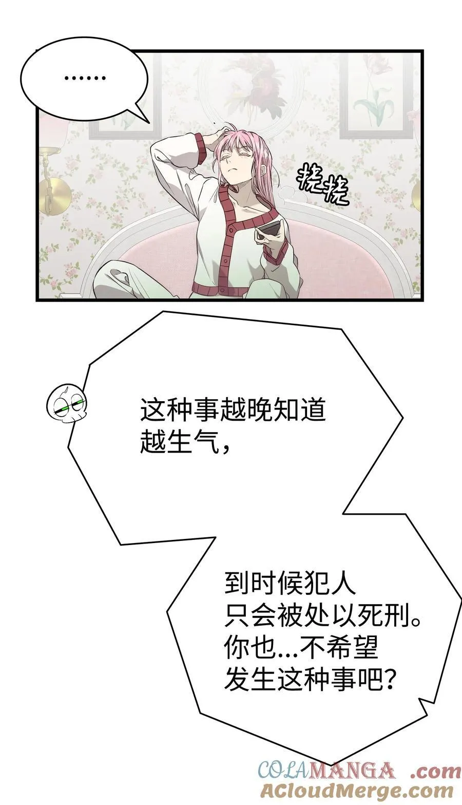 225 网暴 第58页