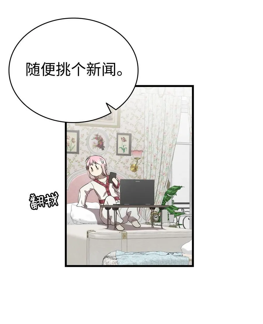 225 网暴 第66页