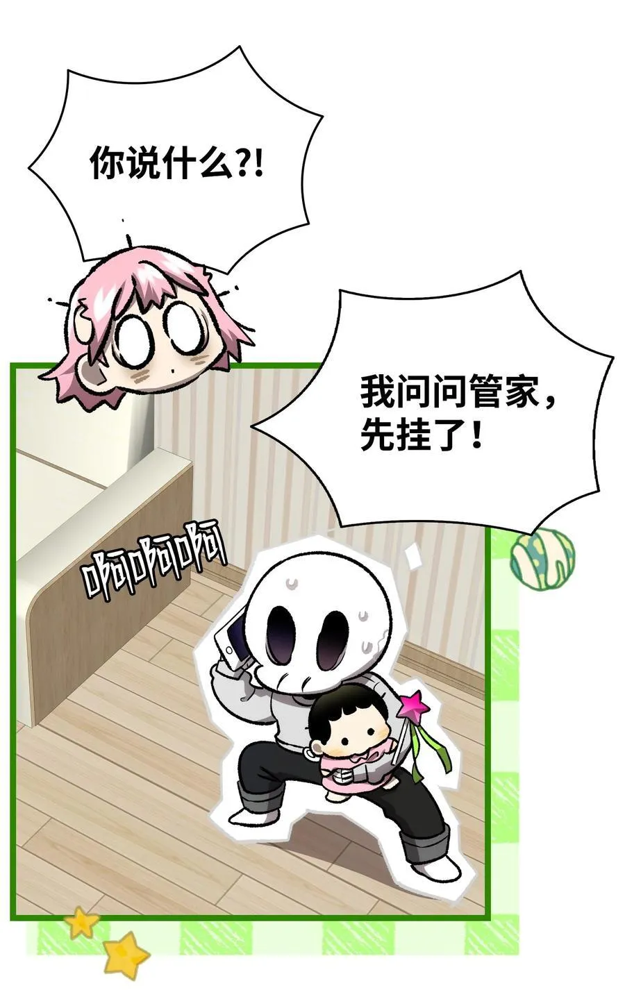 226 主动求变 第5页