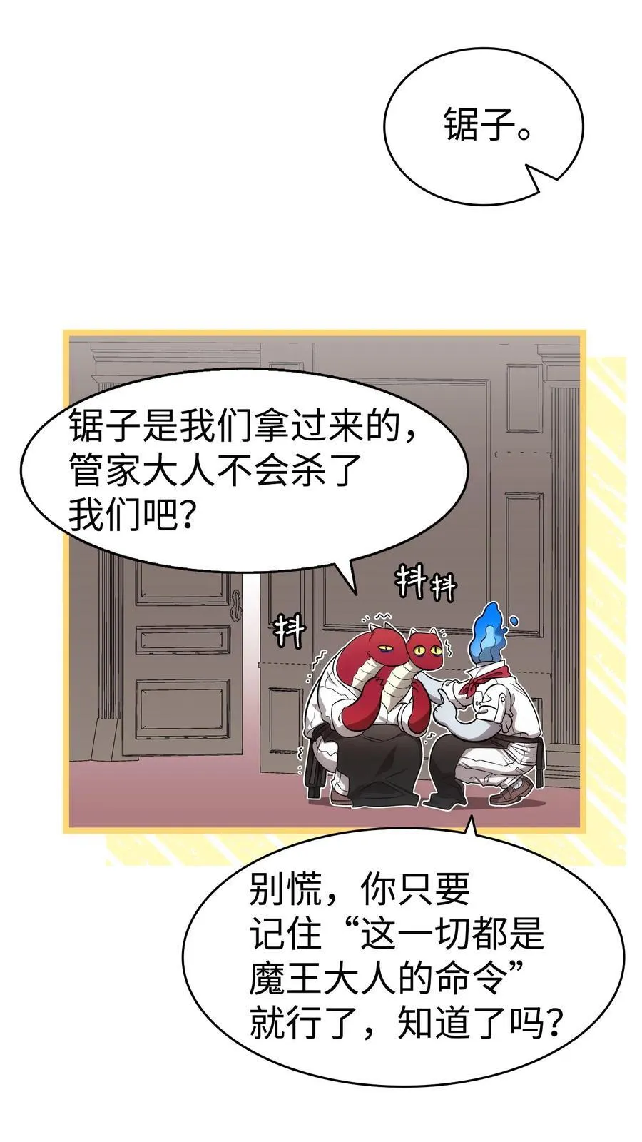 226 主动求变 第12页