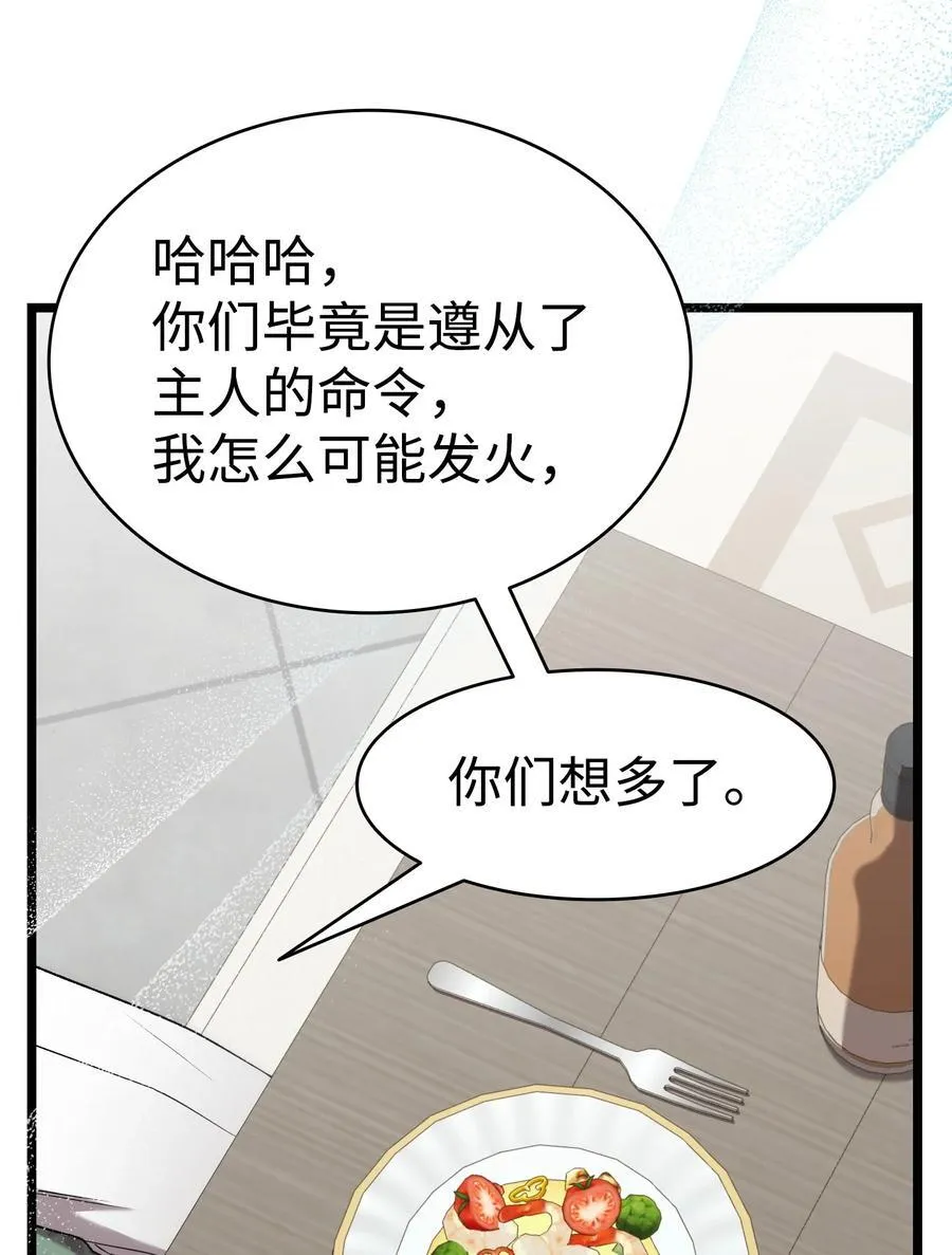 226 主动求变 第24页