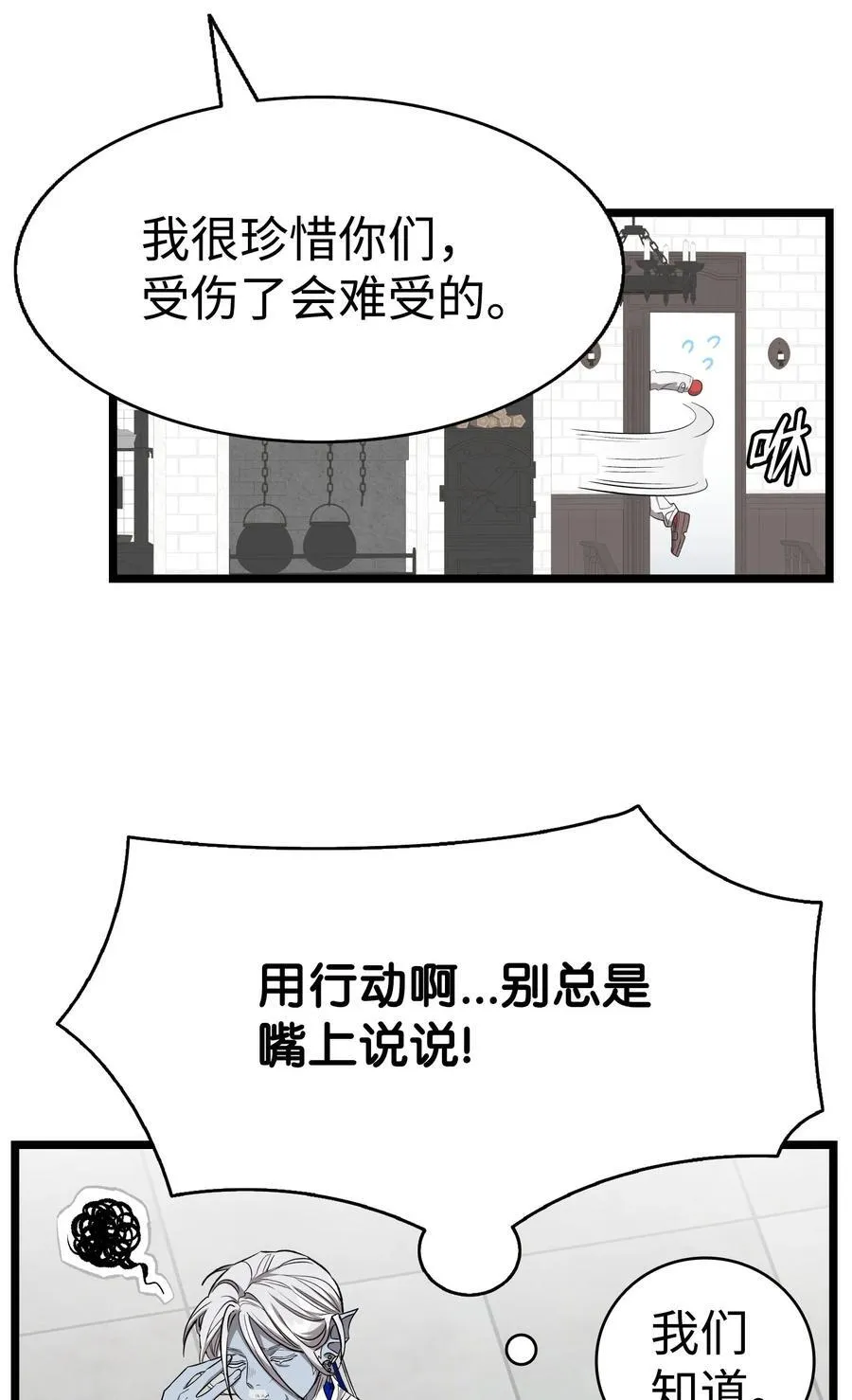 226 主动求变 第30页