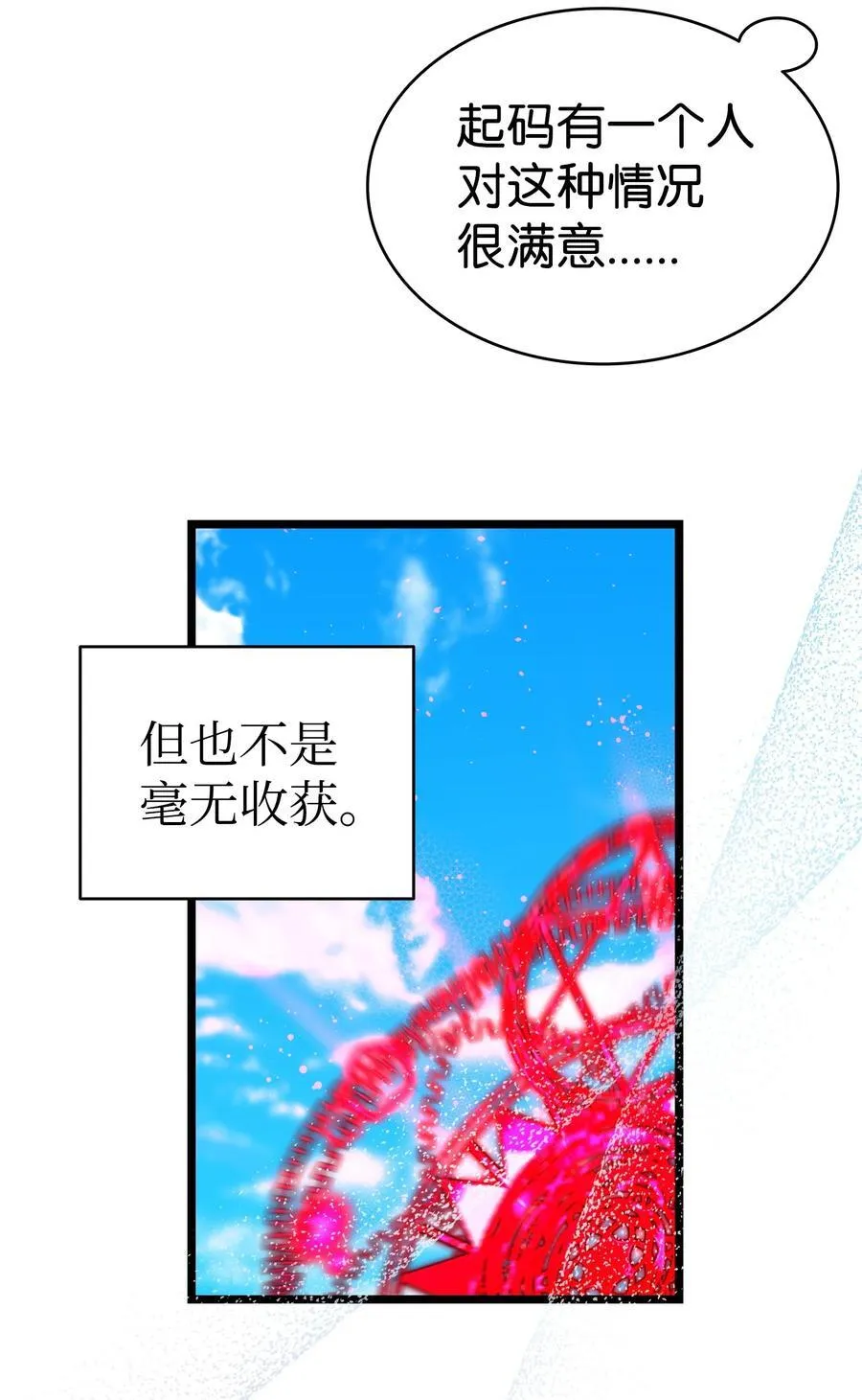 226 主动求变 第41页