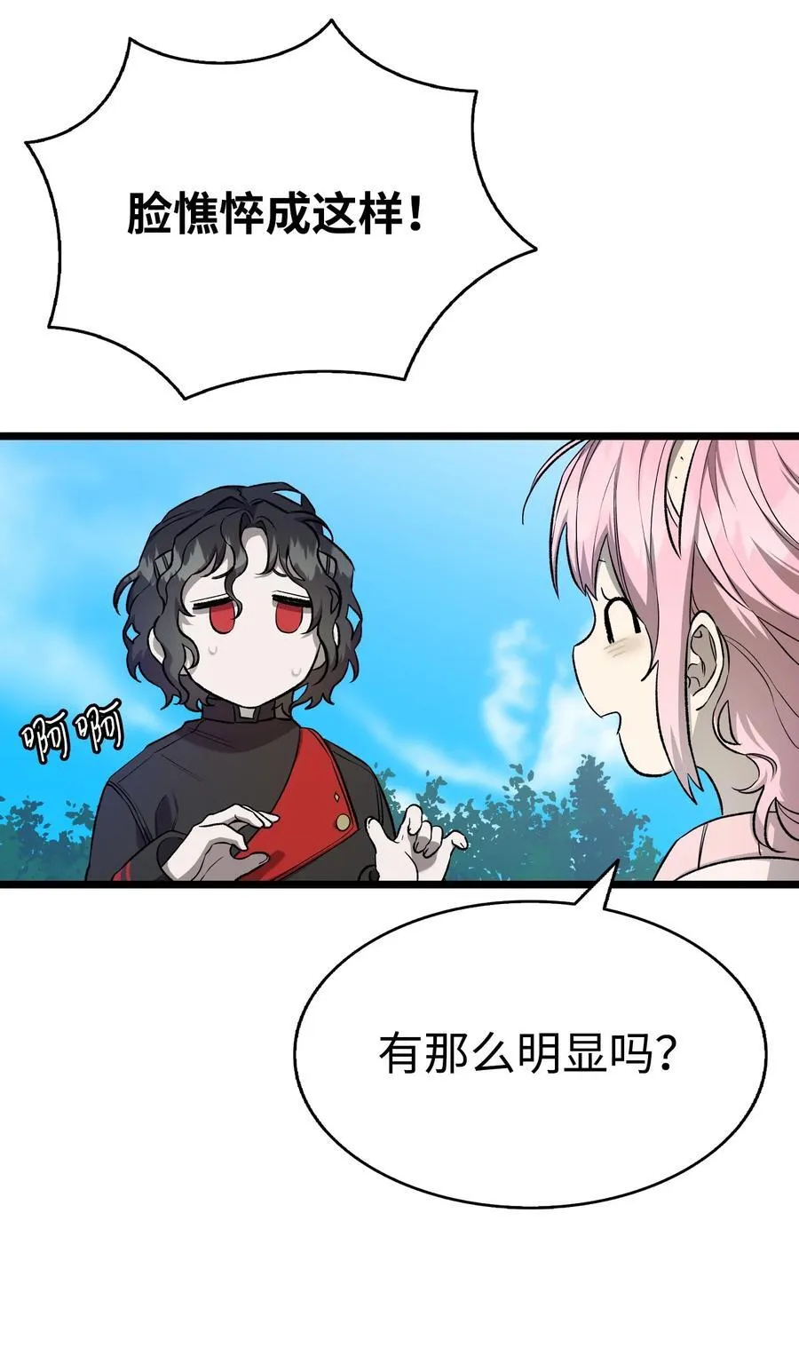 226 主动求变 第45页