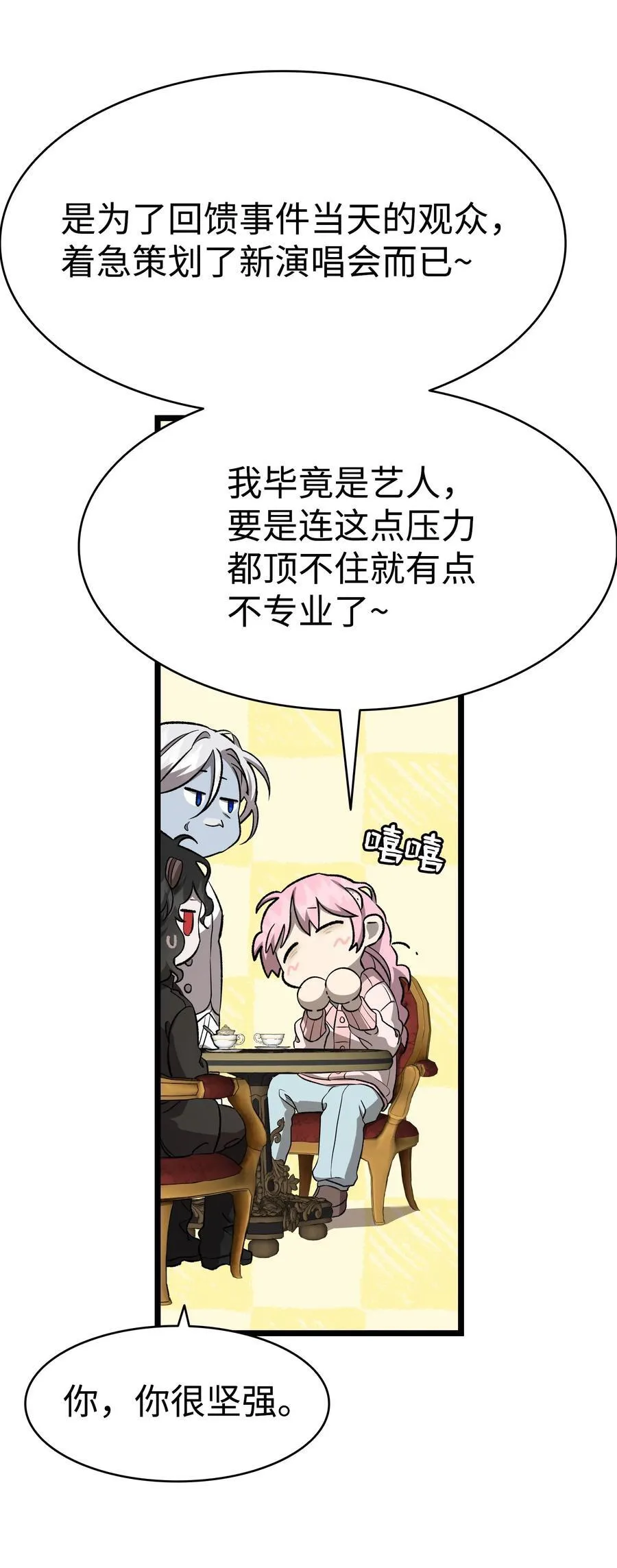226 主动求变 第47页