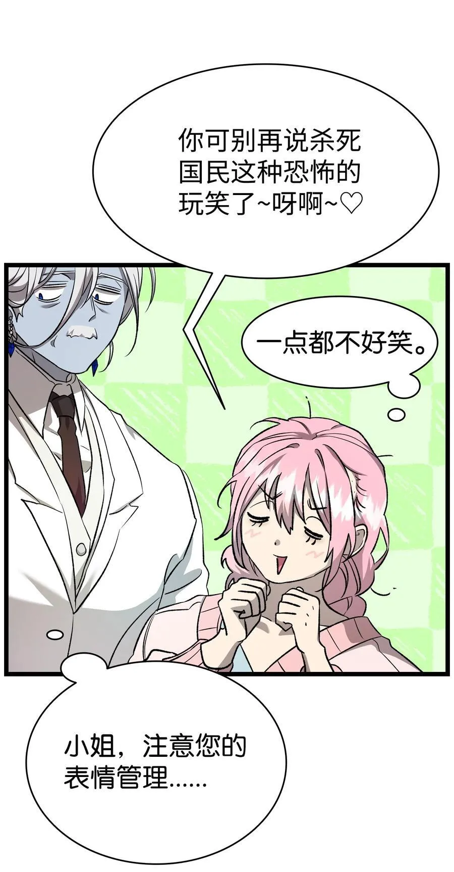 226 主动求变 第48页
