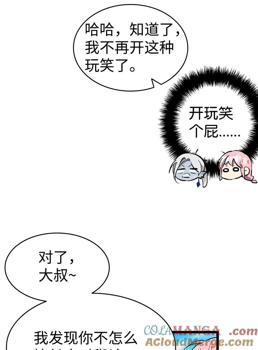 226 主动求变 第49页