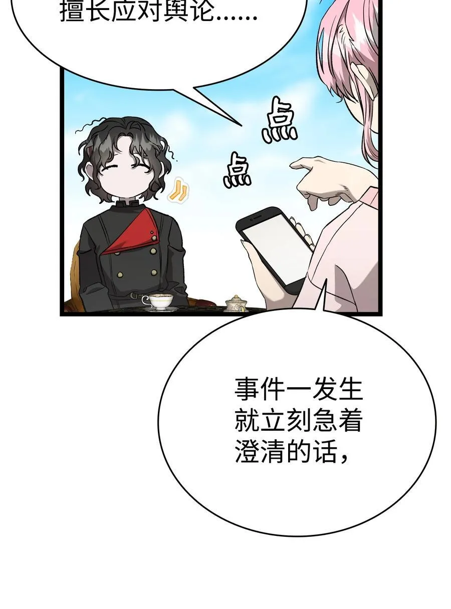 226 主动求变 第50页