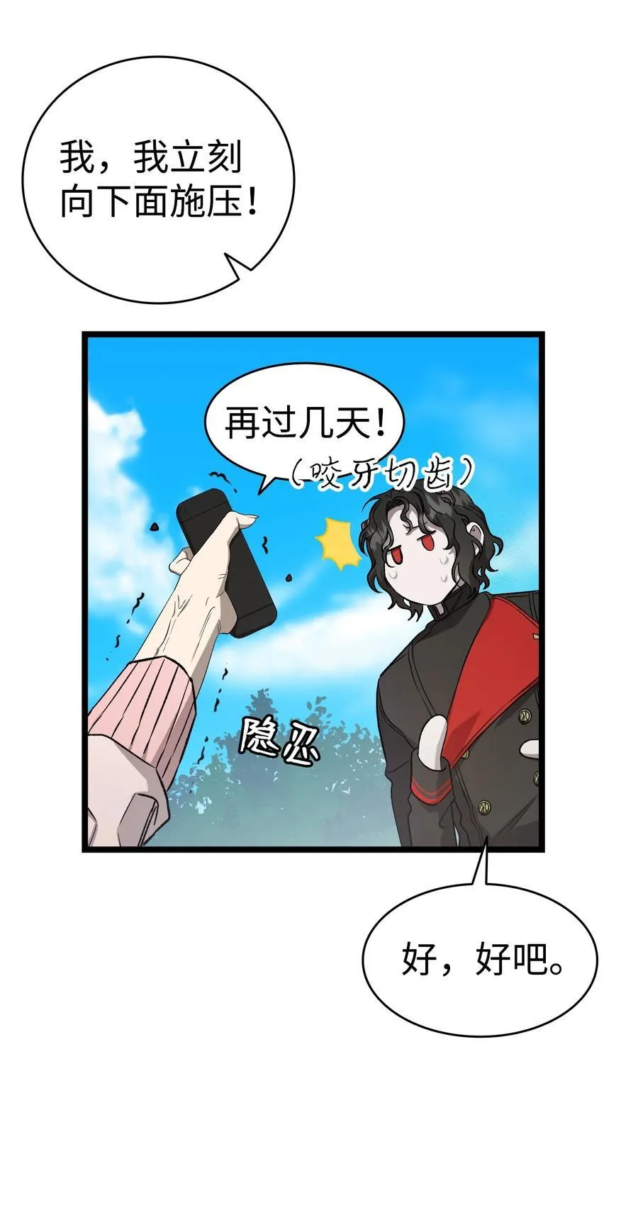 226 主动求变 第53页
