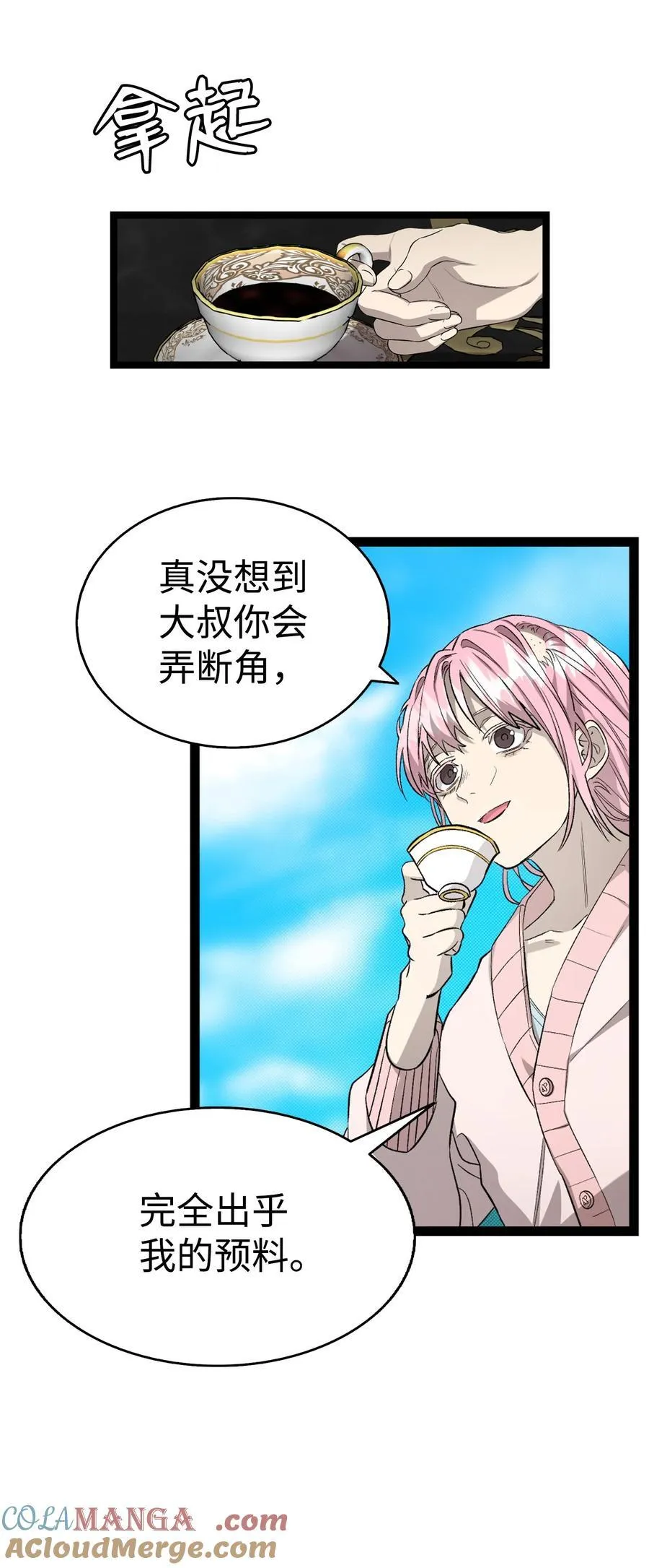 226 主动求变 第55页