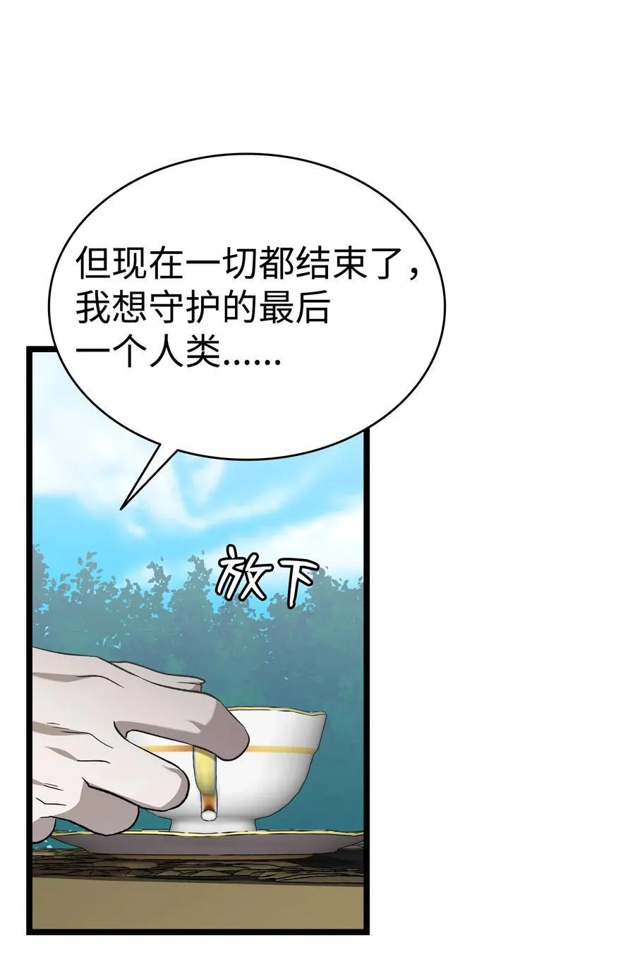 226 主动求变 第66页