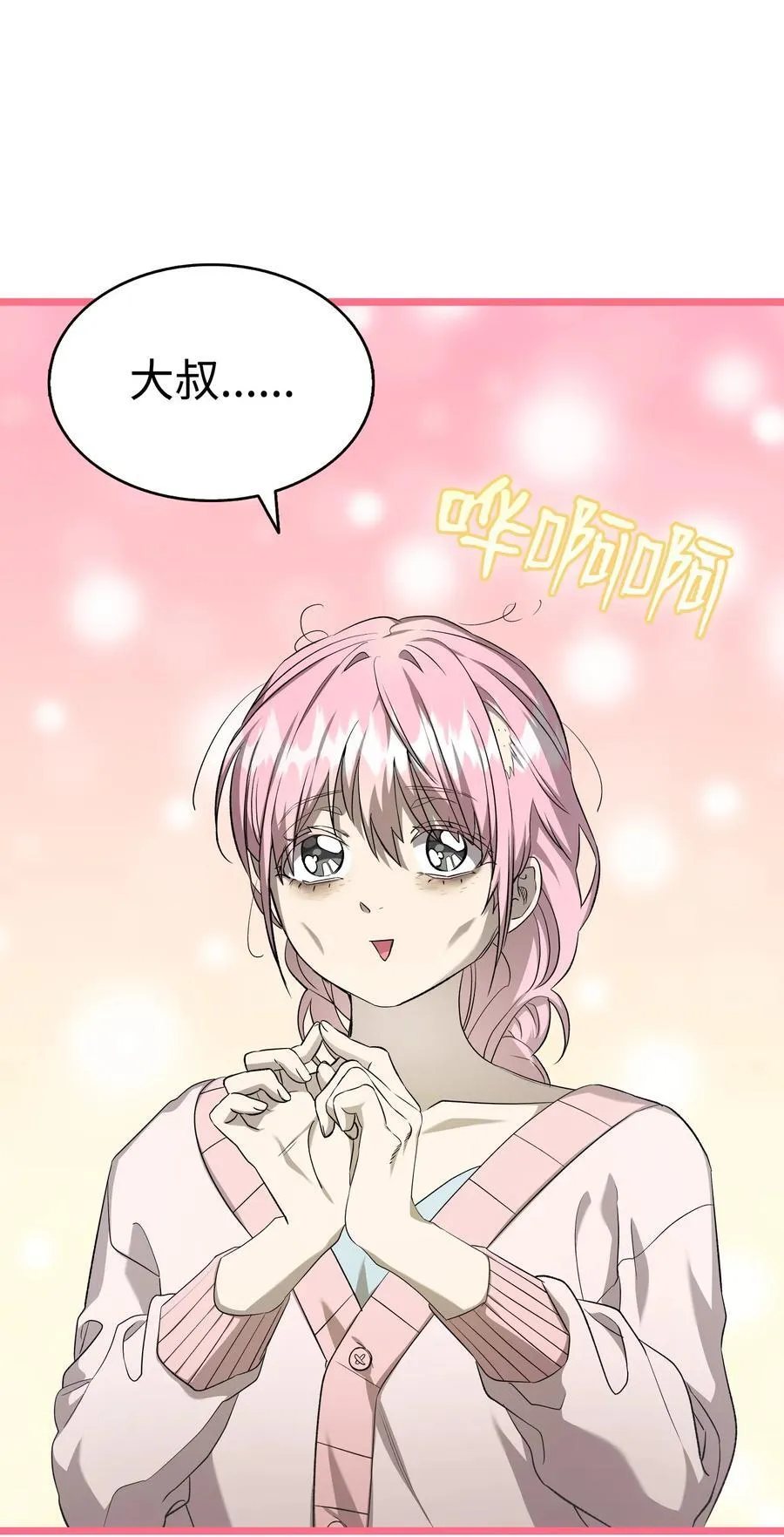 226 主动求变 第68页