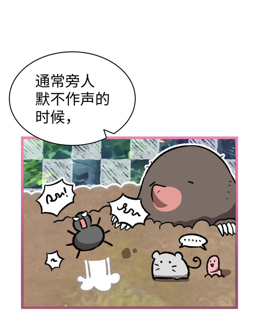 227 谎言 第6页