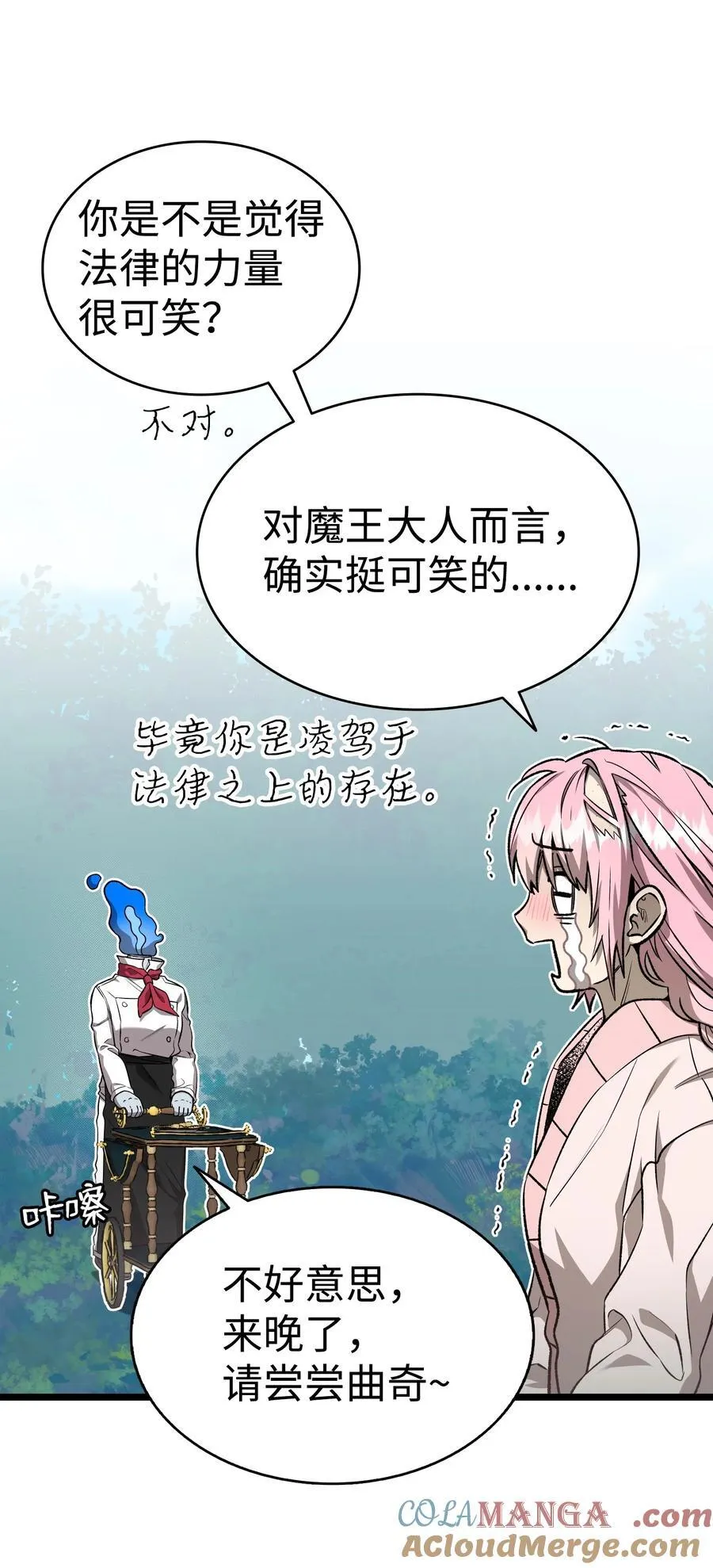 227 谎言 第10页