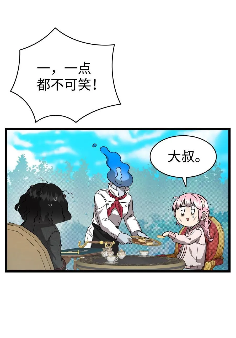 227 谎言 第11页