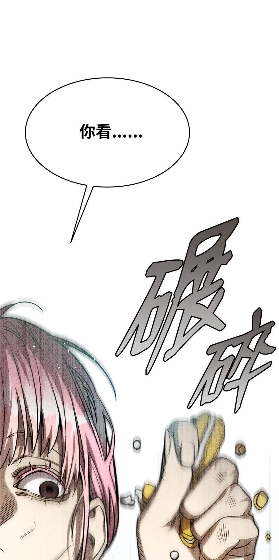 227 谎言 第12页