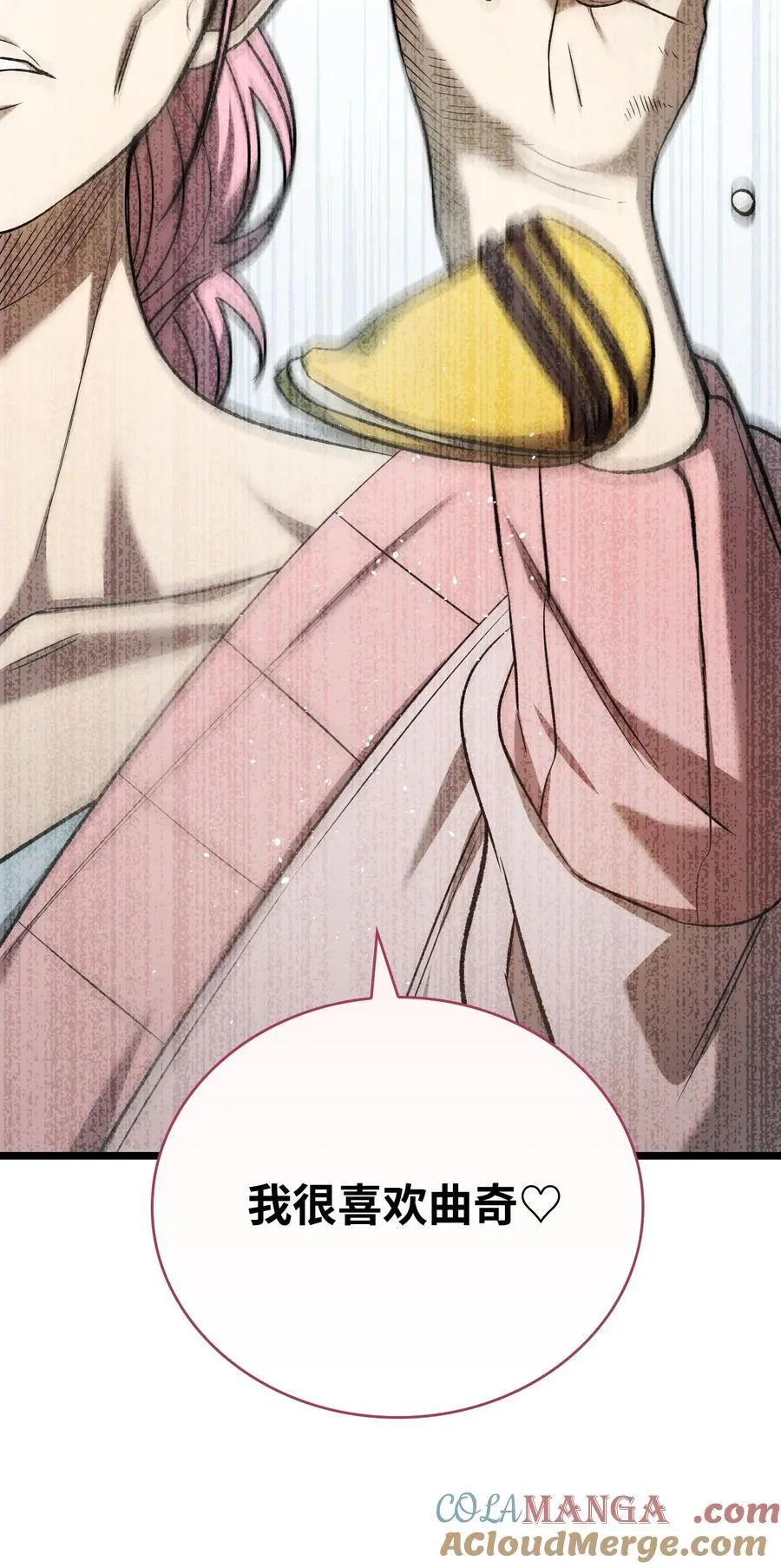 227 谎言 第13页