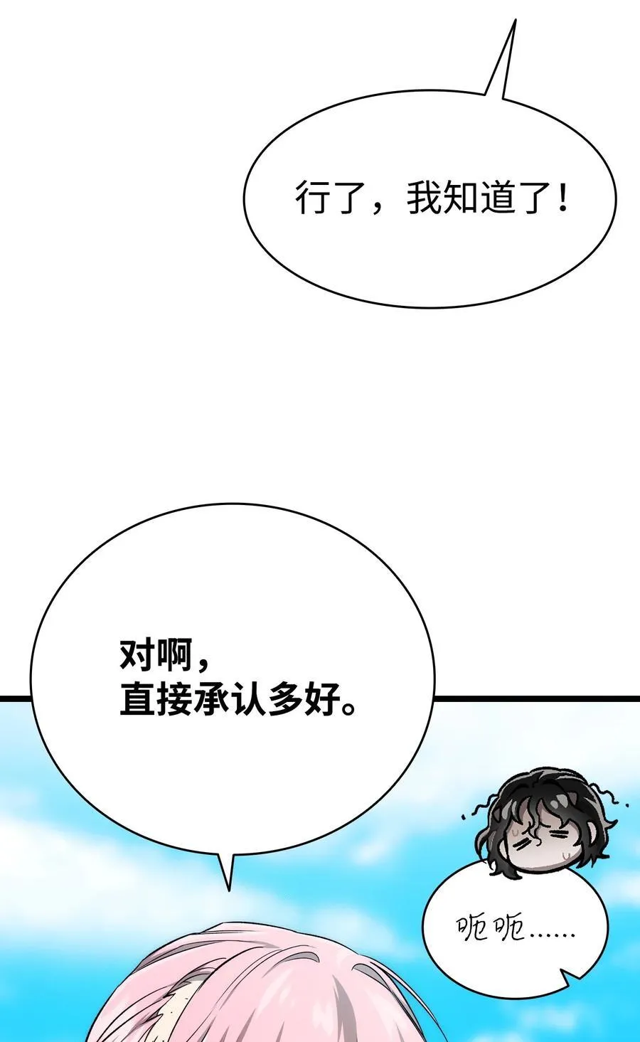 227 谎言 第15页