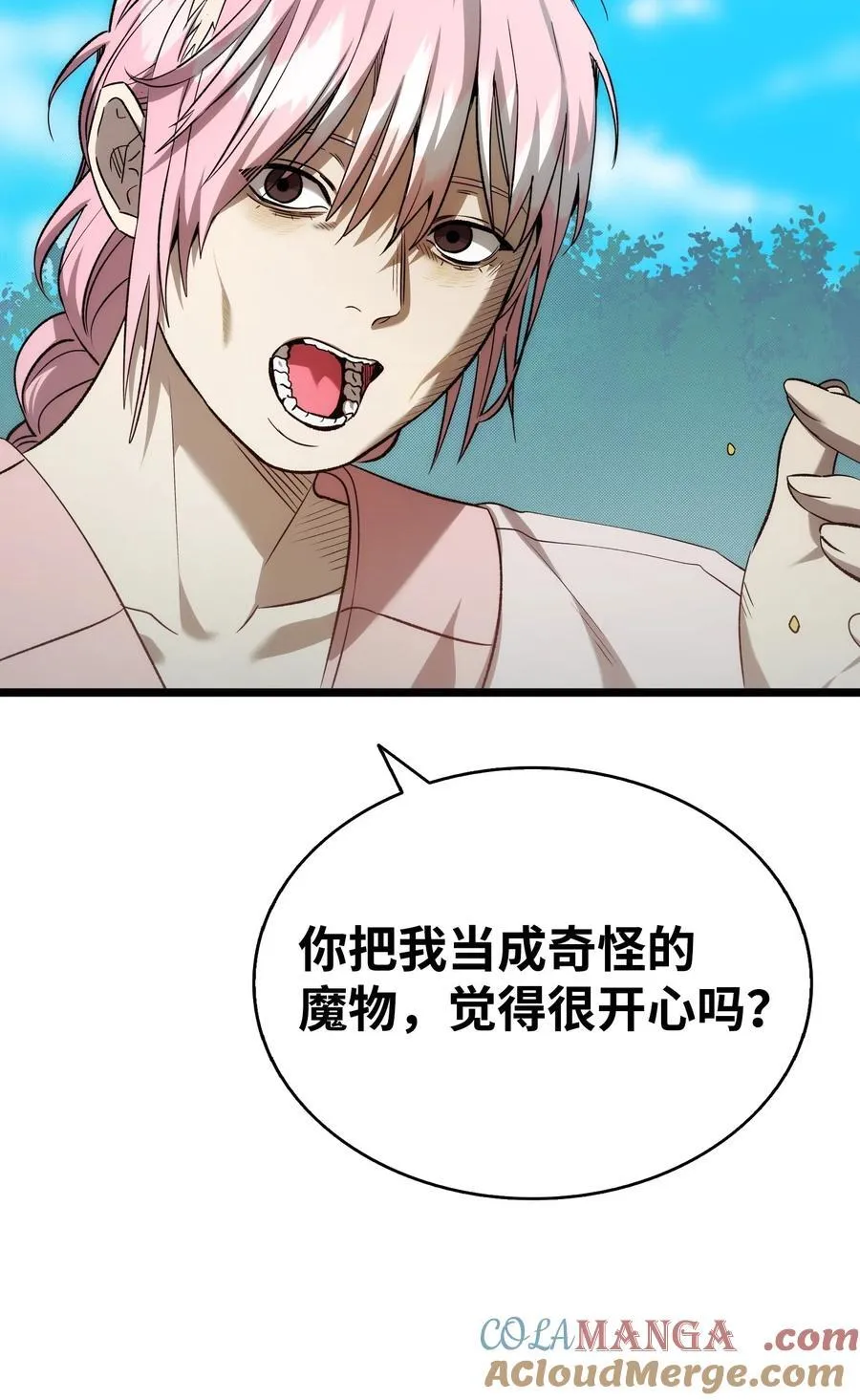 227 谎言 第16页