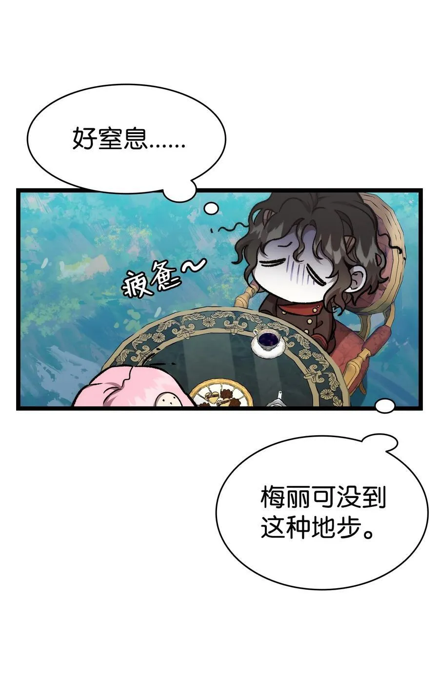 227 谎言 第17页