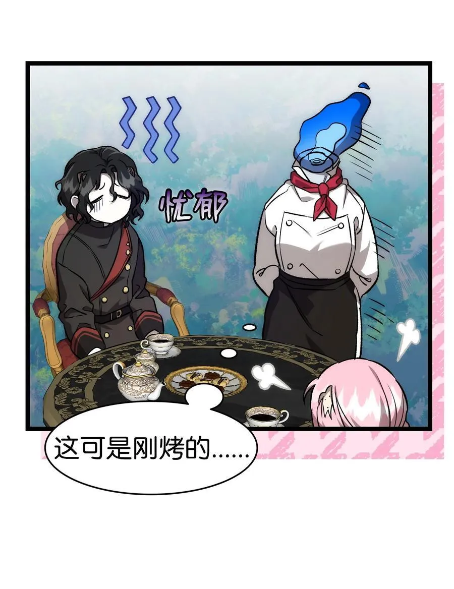 227 谎言 第20页