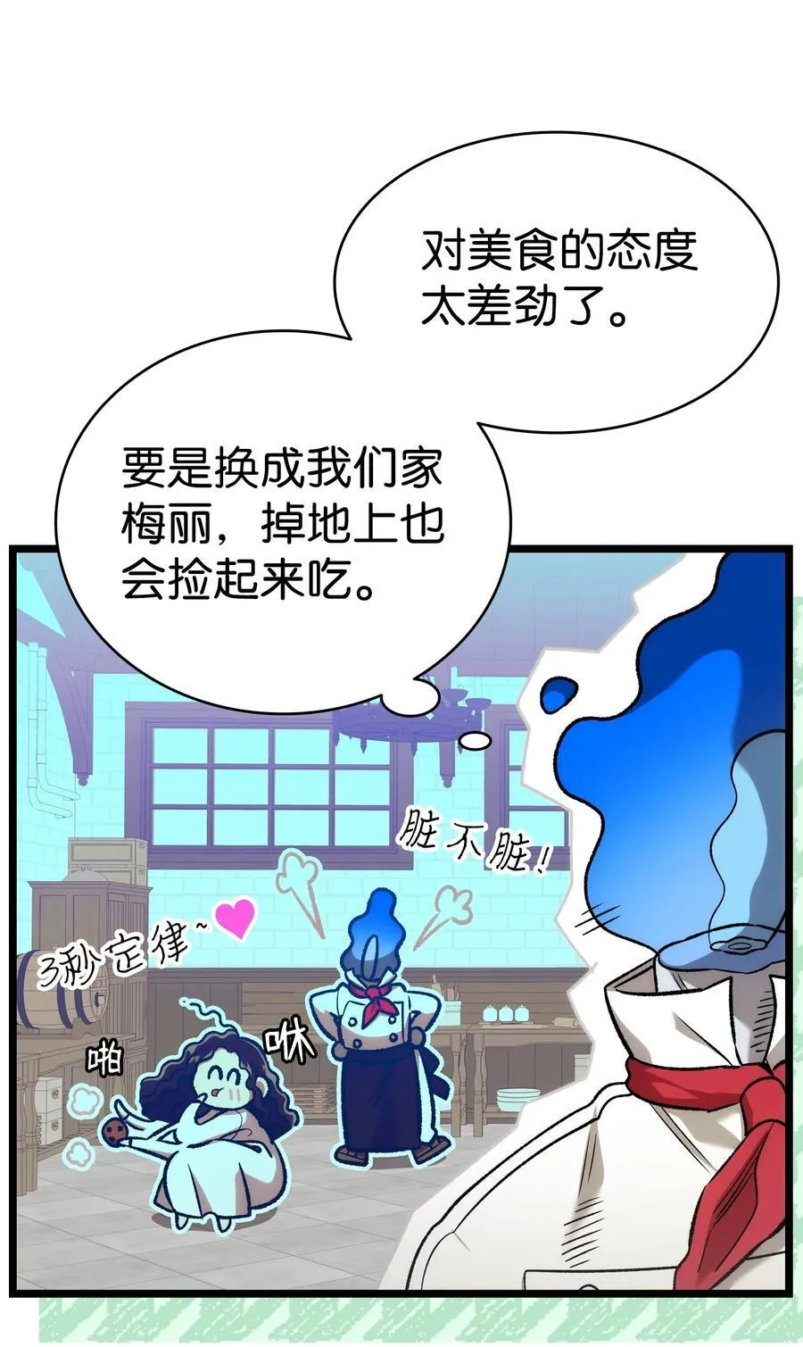 227 谎言 第21页