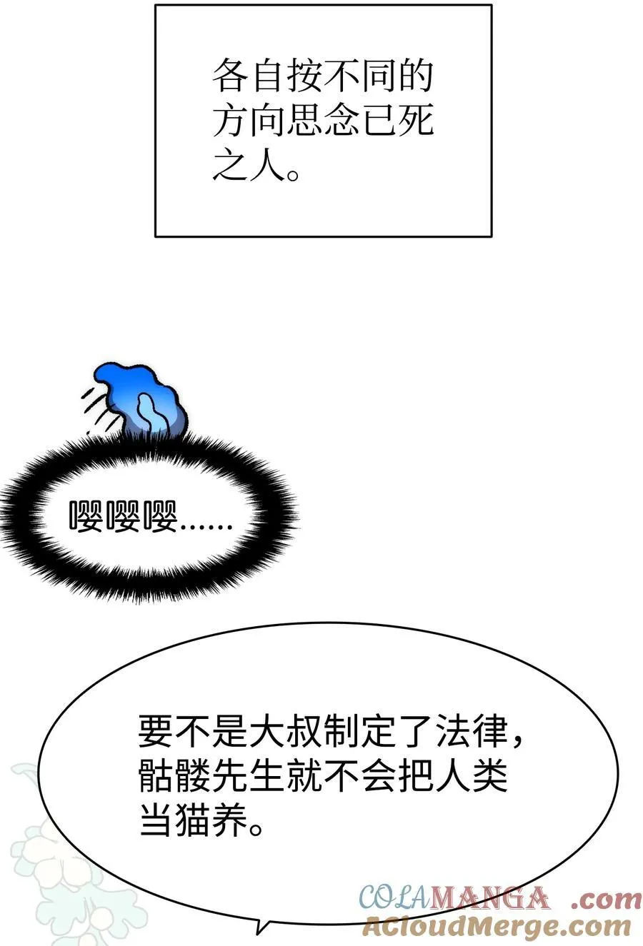 227 谎言 第22页